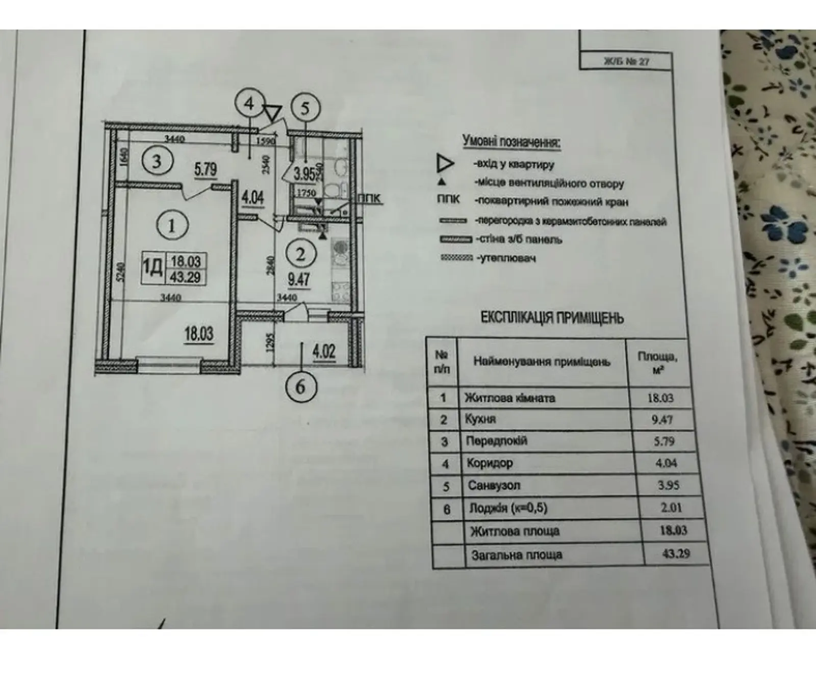 Фото Selling a 1-room apartment, 43 sq.m., Akademika Hlushkova Avenue 27 Kyiv, price: 25000 $, code 9043