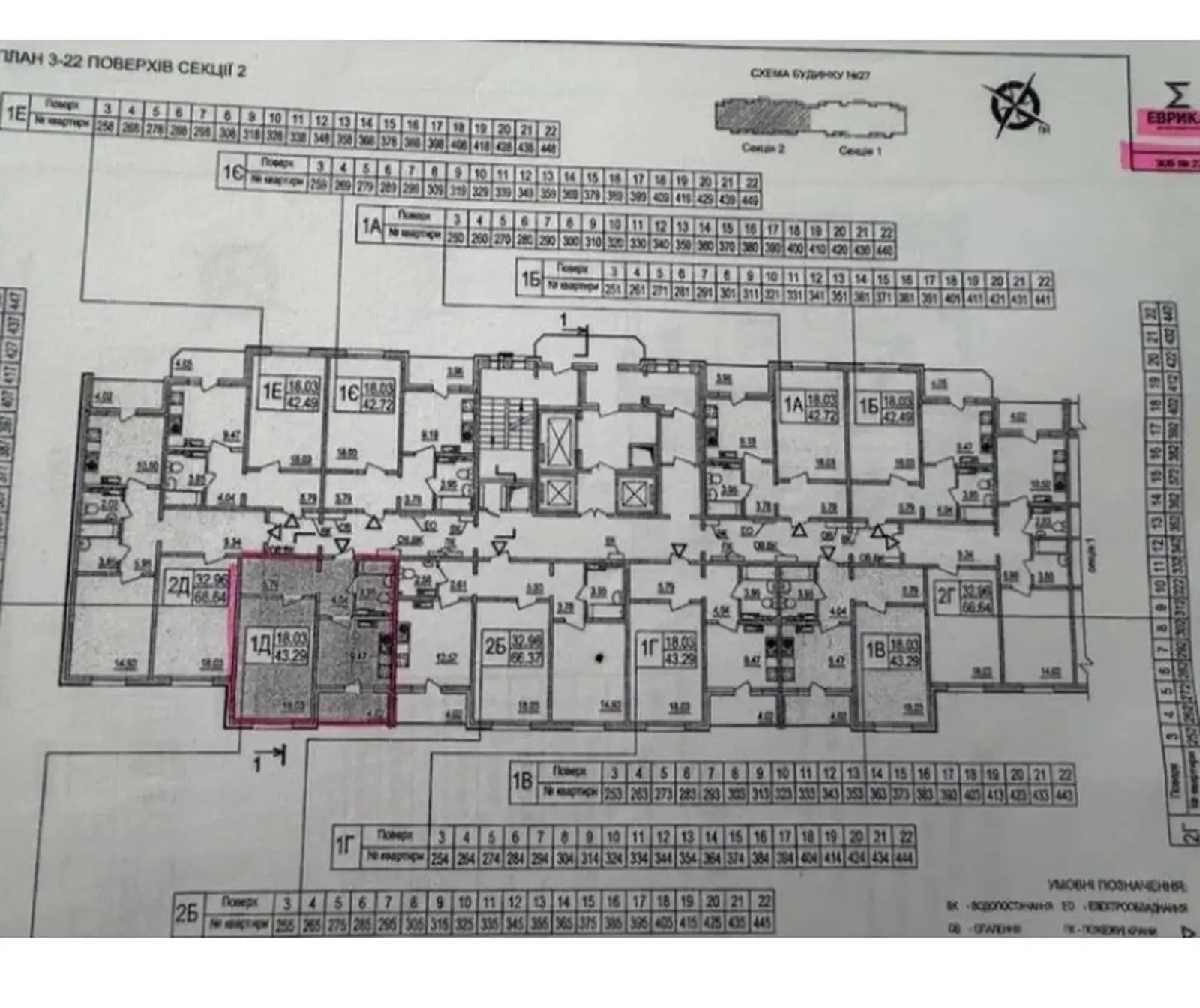 Фото Selling a 1-room apartment, 43 sq.m., Akademika Hlushkova Avenue 27 Kyiv, price: 25000 $, code 9043