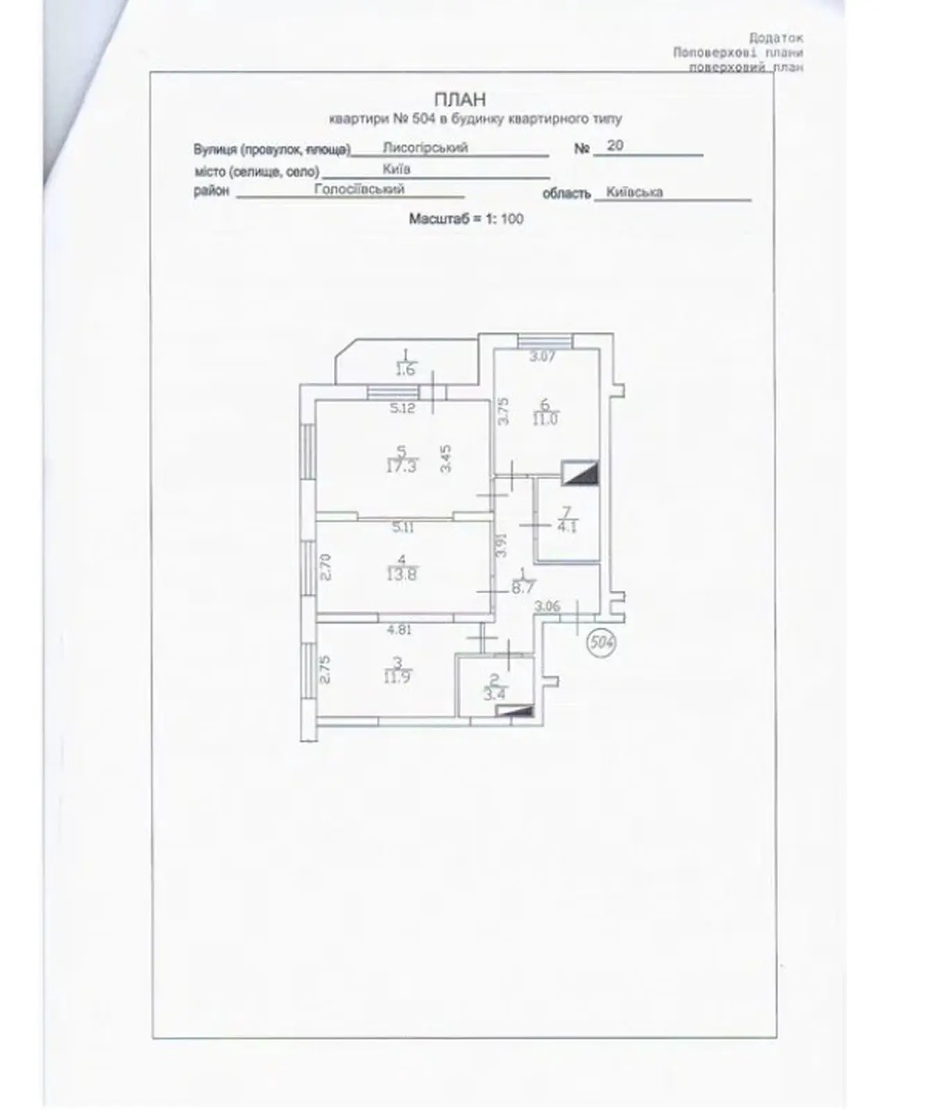 Фото Продаю 3 кімнатну квартиру, 71 кв. м, Лисогірський пров.  Київ, ціна: 100000 $, код 9045