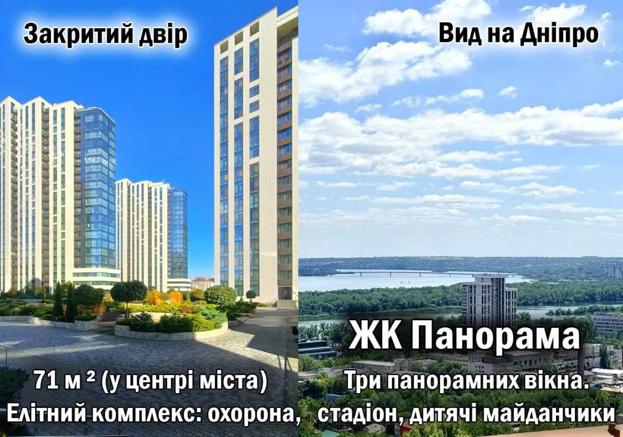Фото Selling a 3-room apartment, 70 sq.m., Symferopilska Street 2 Dnipro, price: 79000 USD, code 9052