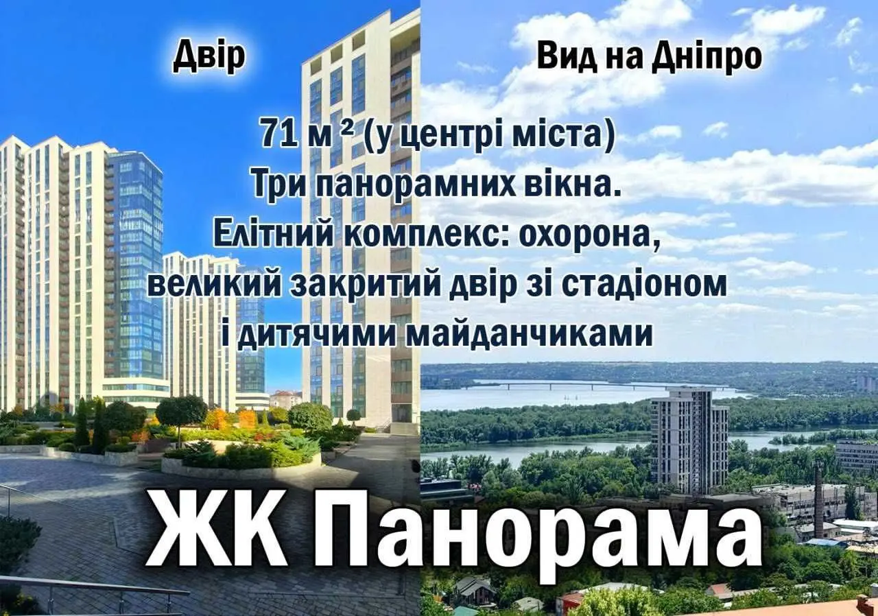 Фото Selling a 3-room apartment, 70 sq.m., Symferopilska Street 2 Dnipro, price: 79000 USD, code 9052