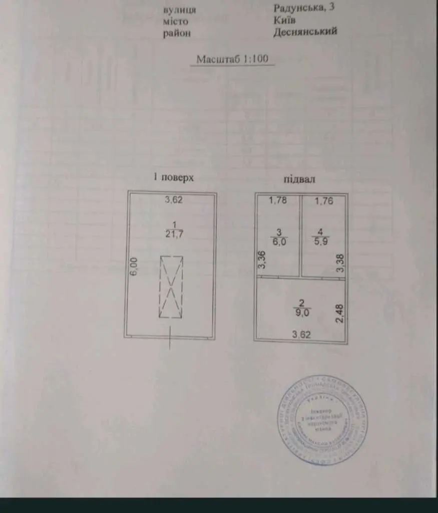 Фото Продаю паркінг, гараж, 41 кв. м, Радунська вул. 3 Київ, ціна: 22000 USD, код 9085