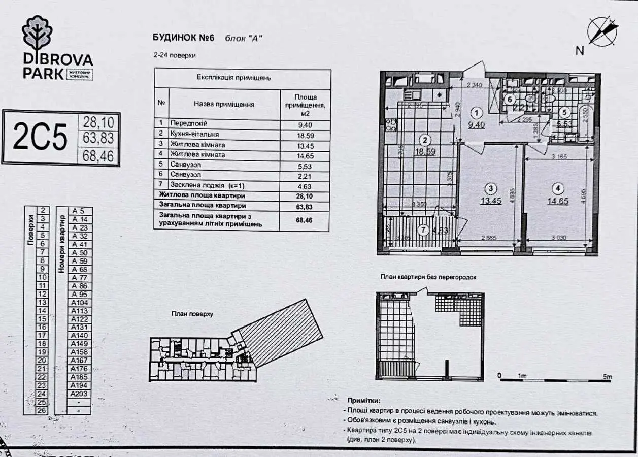 Фото Selling a 2-room apartment, 71 sq.m., Rodyny Kristeriv street  Kyiv, price: 105000 USD, code 9086
