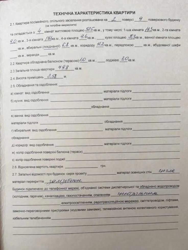 Фото Продаю 3 кімнатну квартиру, 80 кв. м, Нова вул.  Бориспіль, ціна: 70000 USD, код 9155