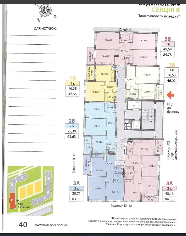 Фото Продаю 1 кімнатну квартиру, 45 кв. м, Берестейський просп. (Перемоги) 67в Київ, ціна: 119000 $, код 9189