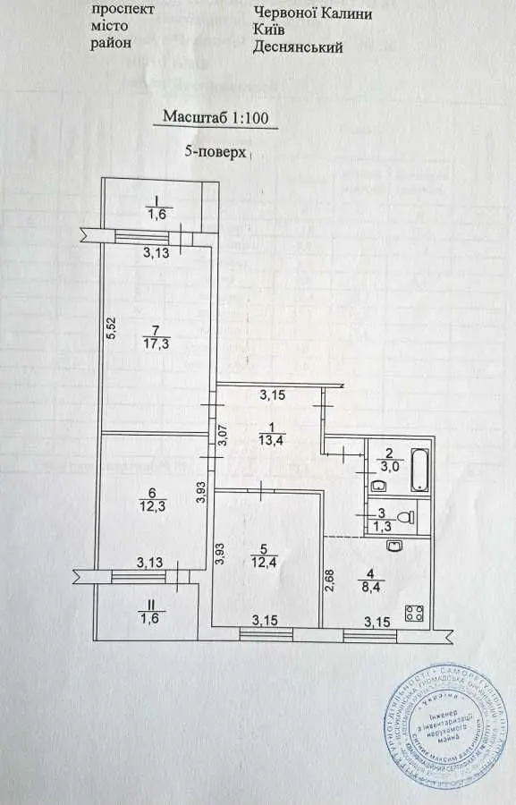 Фото Продаю 3 кімнатну квартиру, 71.3 кв. м, Володимира Дурдуківського вул. (Бонч-Бруєвича)  Київ, ціна: 85000 USD, код 9197