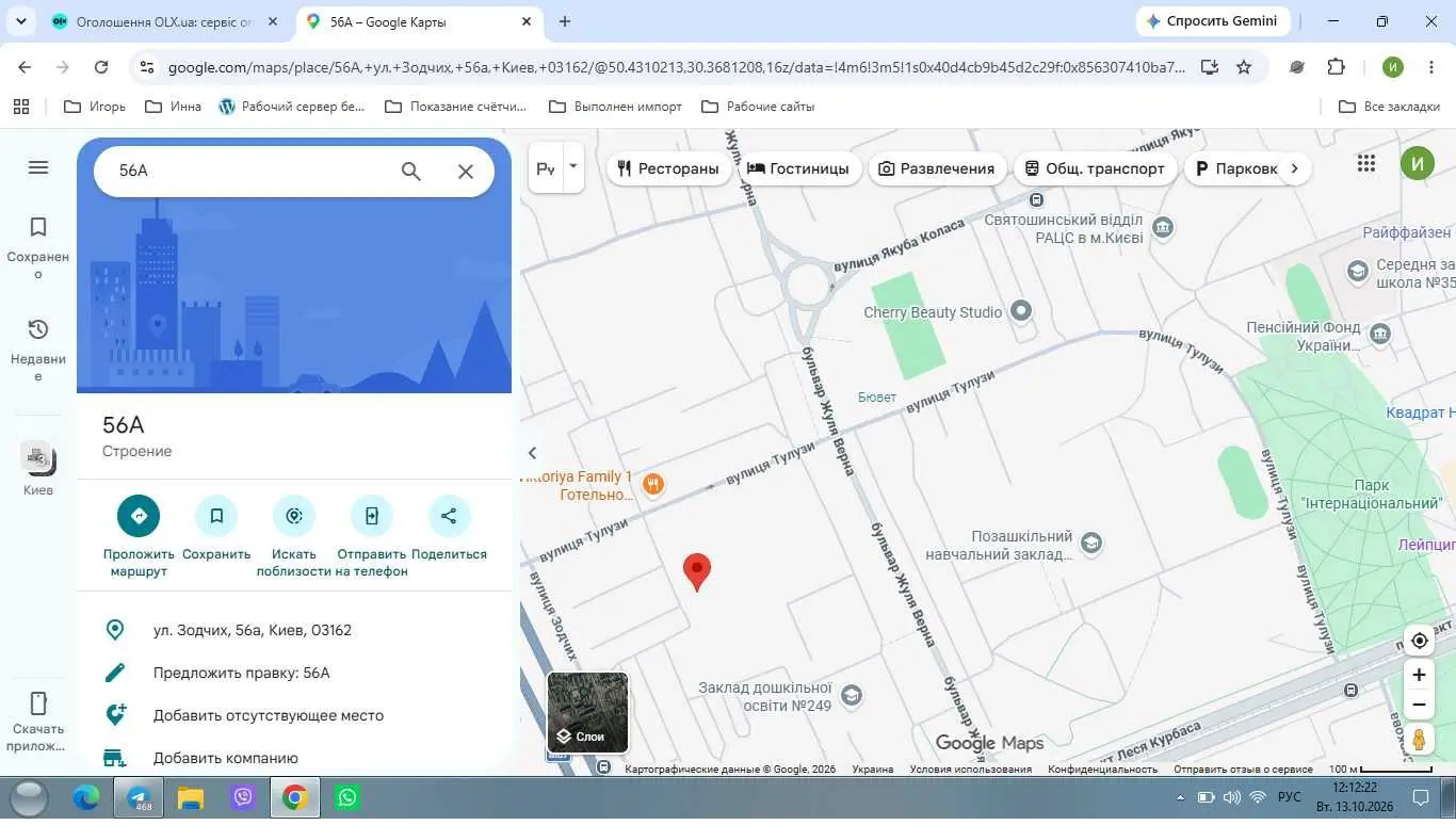Фото Продаю 1 кімнатну квартиру, 23 кв. м, Зодчих вул. 56а Київ, ціна: 31000 USD, код 9246
