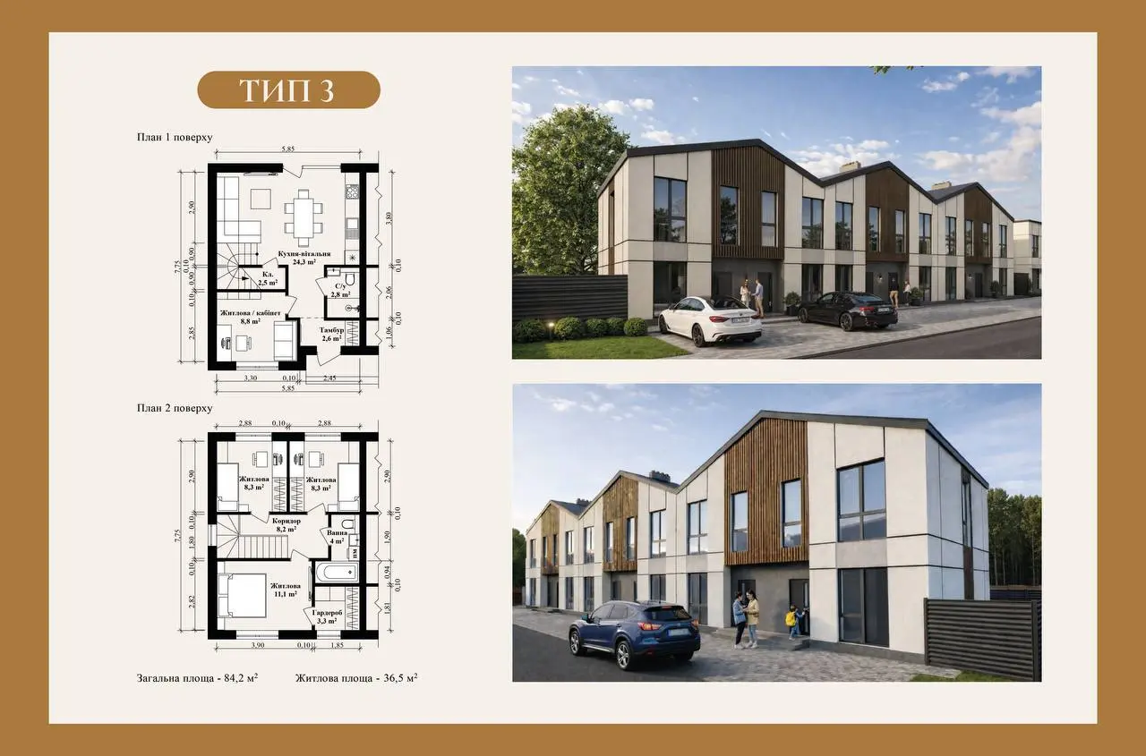 Фото Selling a house, 84.2 sq.m., Tarasivka, price: 88410 $, code 9322