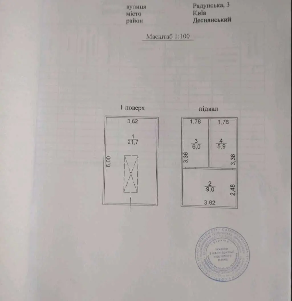 Фото Продаю паркінг, гараж, 42.6 кв. м, Радунська вул. 3 Київ, ціна: 21000 USD, код 9341