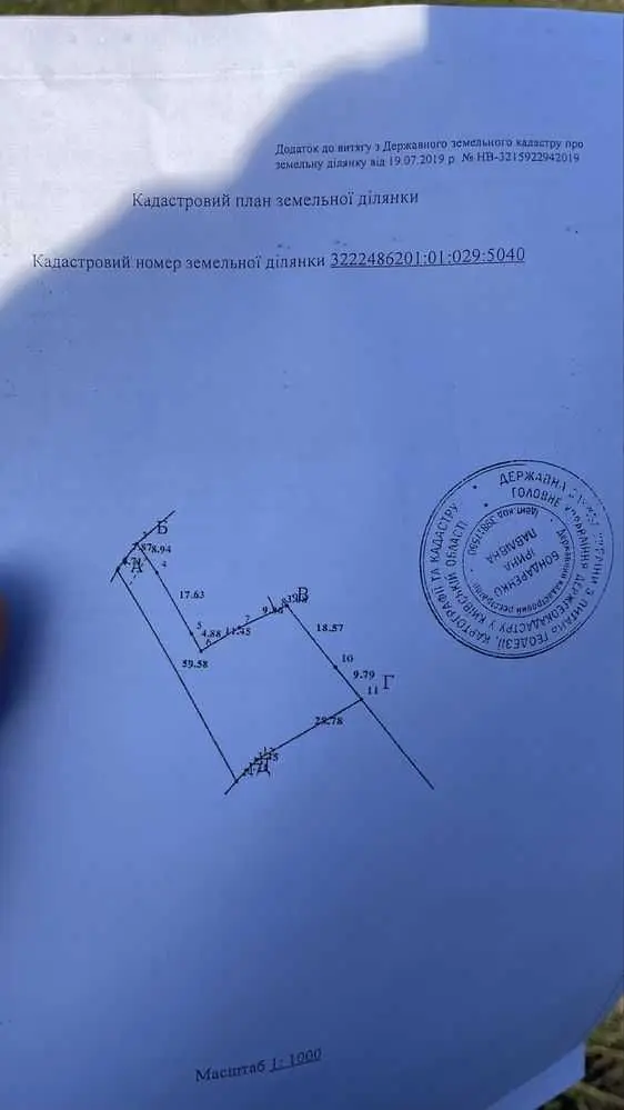 Фото Продаю земельну ділянку, Зарічна вул.  Софіївська Борщагівка, ціна: 120000 USD, код 9343