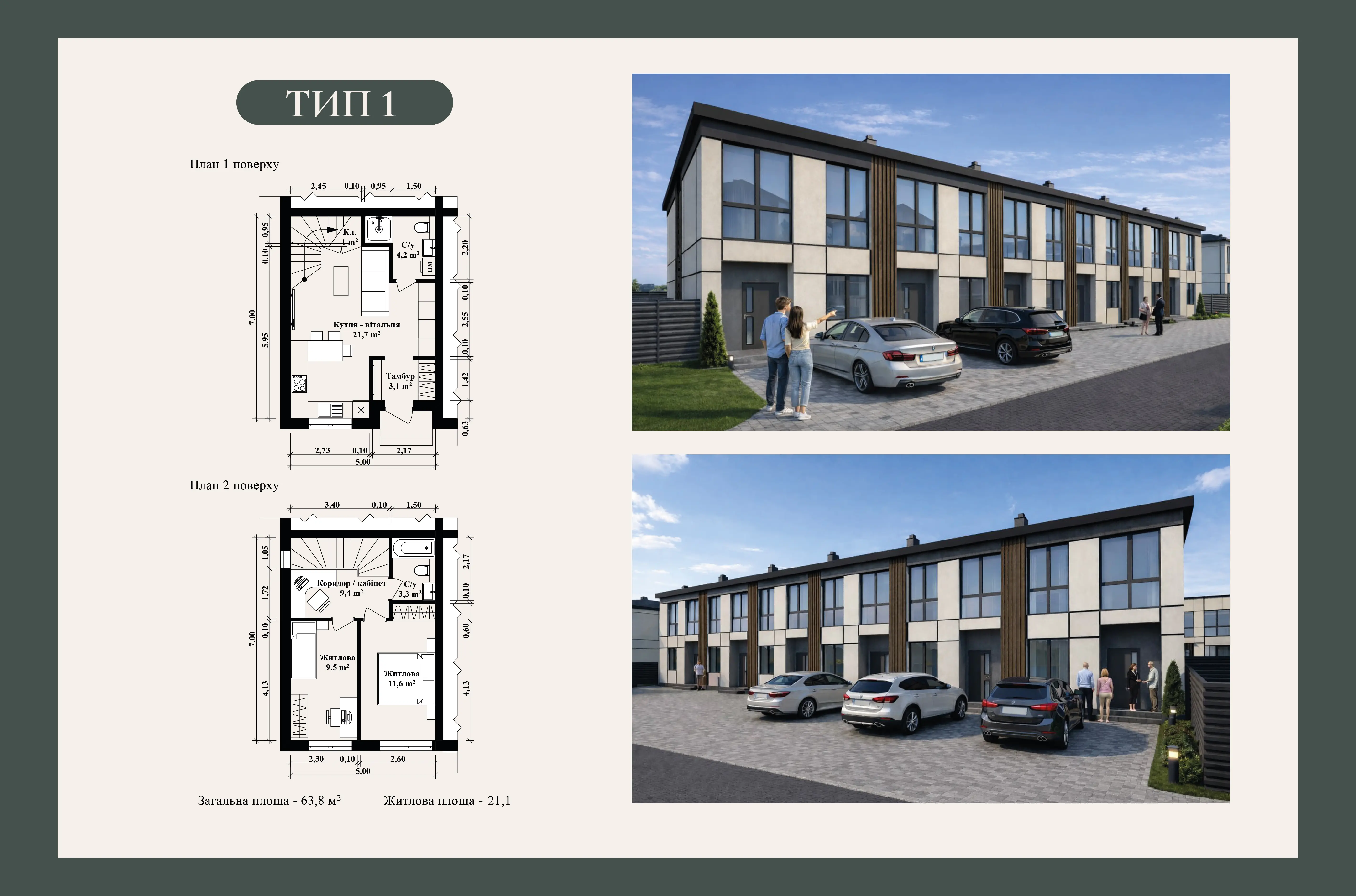 Фото Selling a house, 63.8 sq.m., Tarasivka, price: 60610 $, code 9487