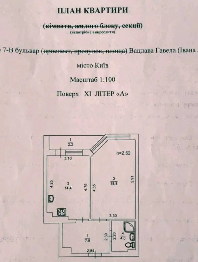 Фото Продаю 1-комнатную квартиру, 47.3 кв. м, Вацлава Гавела бульв. (Ивана Лепсе) 7в Киев, цена: 69700 USD, код 9534