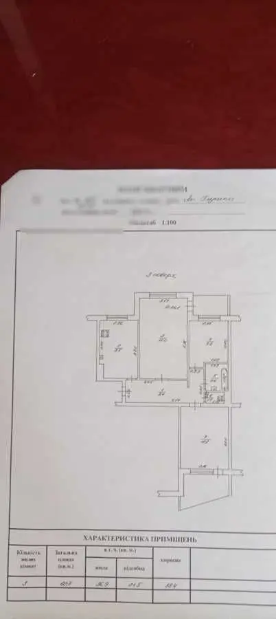 Фото Продаю 3-комнатную квартиру, 63 кв. м, 33 Одесса, цена: 58000 USD, код 9777