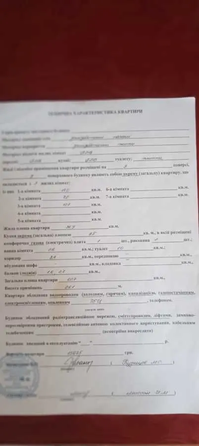 Фото Продаю 3-комнатную квартиру, 63 кв. м, 33 Одесса, цена: 58000 USD, код 9777