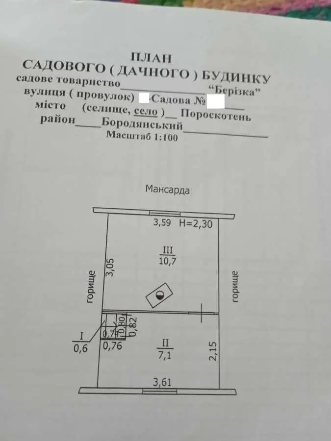 Фото Selling a house, 47 sq.m., Poroskoten', price: 23000 USD, code 9807