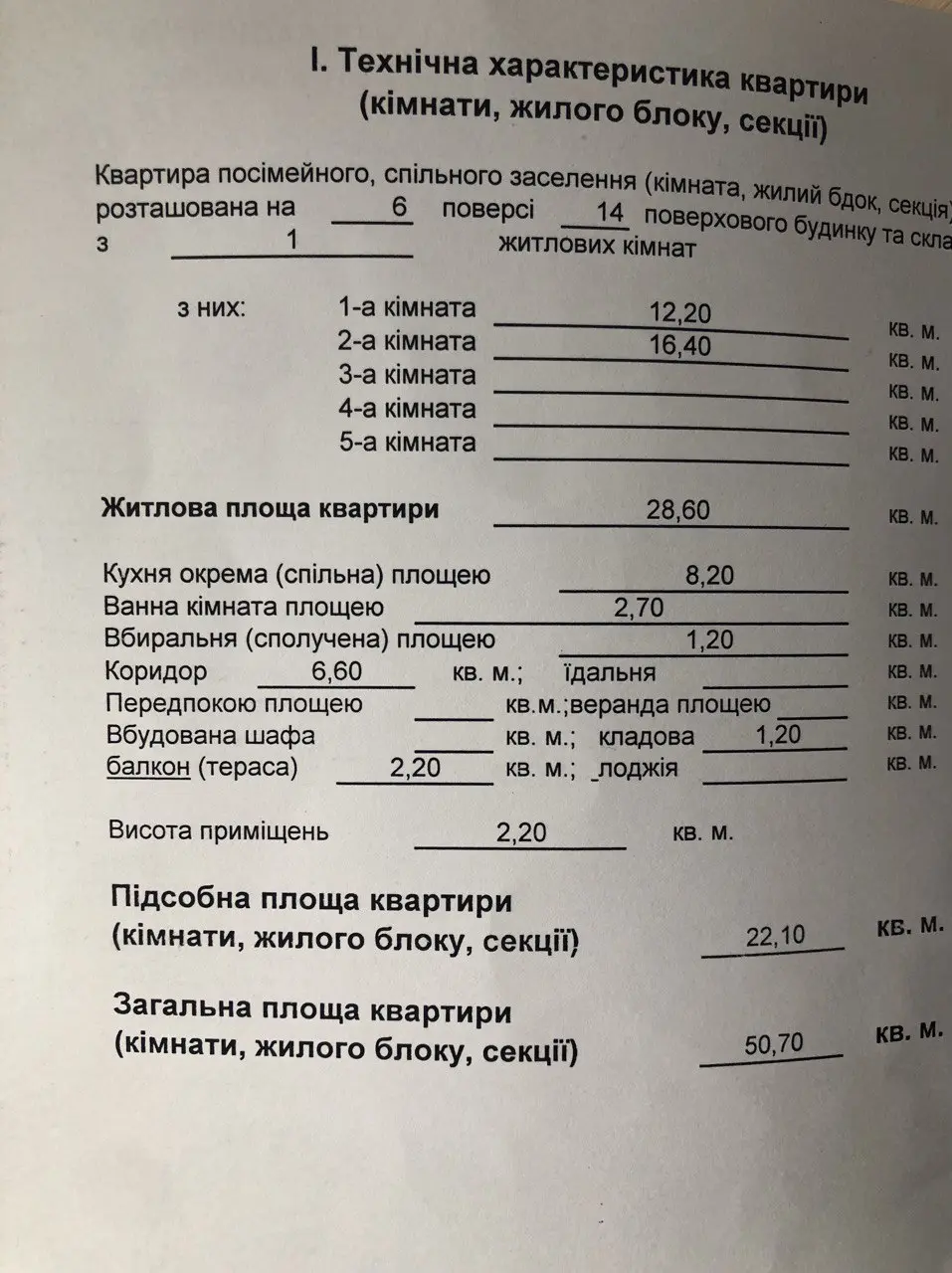 Фото Продаю 2 кімнатну квартиру, 51 кв. м, Незалежності вул.  Біла Церква, ціна: 55000 $, код 9877