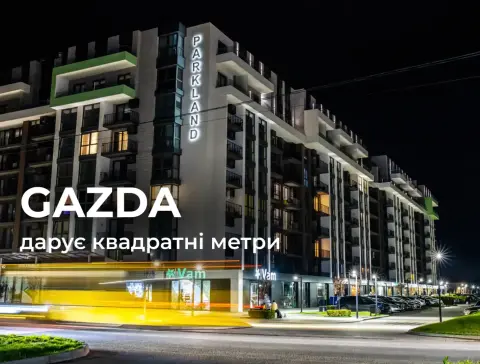 Gazda дарує квадратні метри!