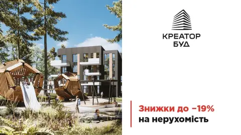 «Креатор-Буд» вже 19 років! Знижки до 19%!