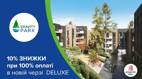 10% знижки при повній оплаті в Gravity Park deluxe