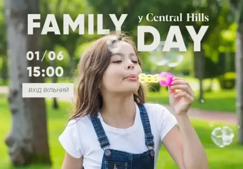 Family Day у Central Hills