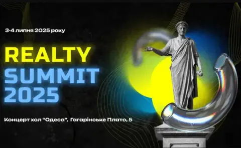 Realty Summit 2025: головна подія року у сфері нерухомості відбудеться в Одесі