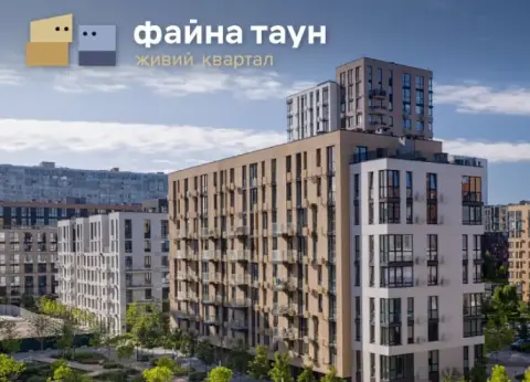 Знижки до 20% на квартири в Файна Таун