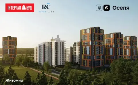 У Житомирі будинок №6 у ЖК River City акредитовано Sky Bank за програмою «єОселя»
