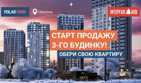 Старт продажу квартир у будинку №3 ЖК Polar Park