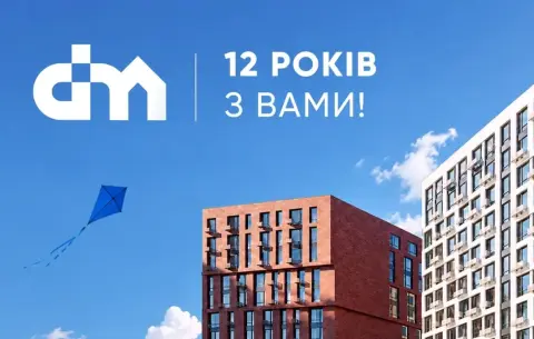 DIM святкує 12 років!