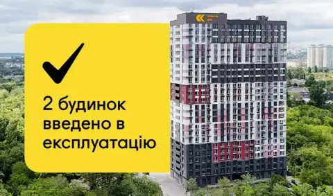 2-й будинок ЖК Синергія Київ введено в експлуатацію