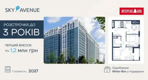 Акційна розстрочка на 2-кімнатні квартири