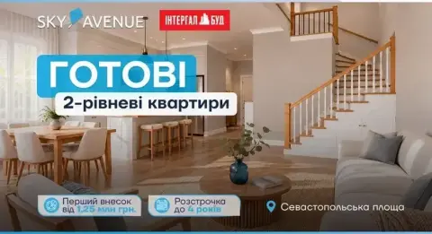 Акційна розстрочка на готові 2-рівневі квартири в ЖК Sky Avenue