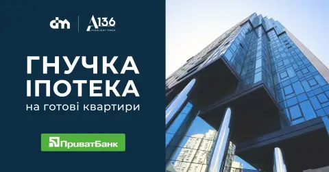 Група компаній DIM запускає програму «Житло в кредит» від ПриватБанку для A136 Highlight Tower