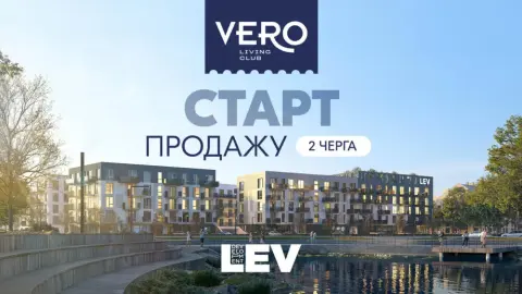 Спецпропозиції на старті продажу другої черги ЖК VERO