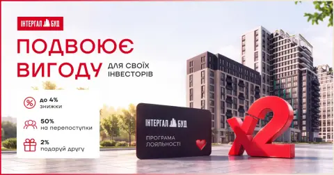 Інтергал-Буд подвоює вигоду для своїх інвесторів