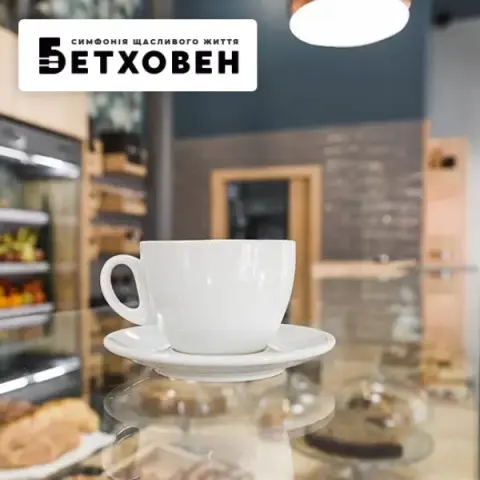 Комерційні приміщення зі знижкою 15% в ЖК «Бетховен»