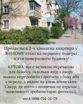 продажа квартиры Винница   Василия Порика ул.