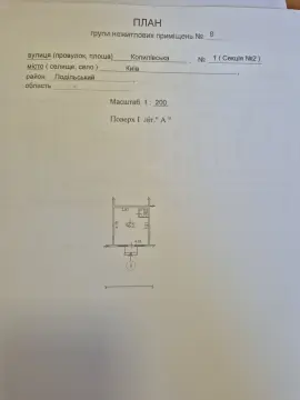 торговой продажа Киев Подольский р-н  Копыловская ул.