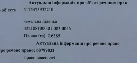 Продається земельна ділянка — фото 2