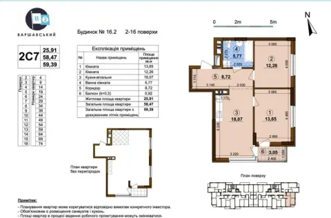 sale apartment Kyiv Podilskyi Vynohradar Vsevoloda Zmiyenka street