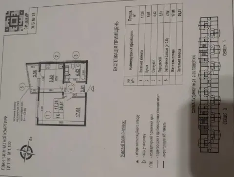 Продаж 1 кімнатної квартири 36.61 кв. м, Бориса Гмирі вул.  Київ — фото 6