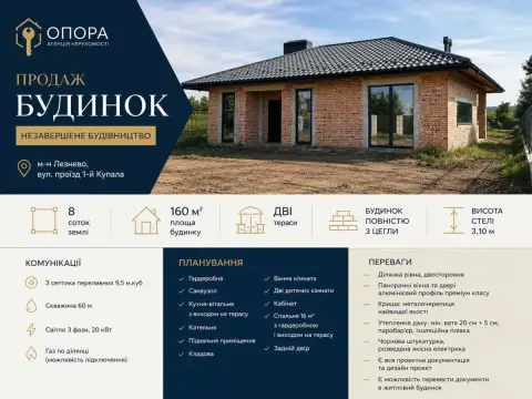 sale house Khmelnytskyi   2-i Kupaila proyizd