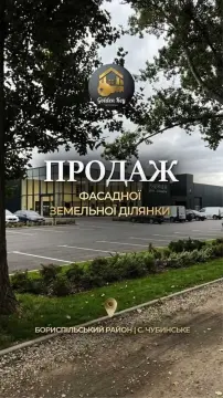 продаж ділянки Чубинське