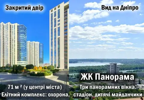 продажа квартиры Днепр Центральный р-н  Симферопольская ул. 2
