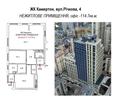 продаж офісу Київ Шевченківський р-н  Річна вул. 4