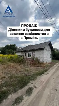 продаж ділянки Промінь